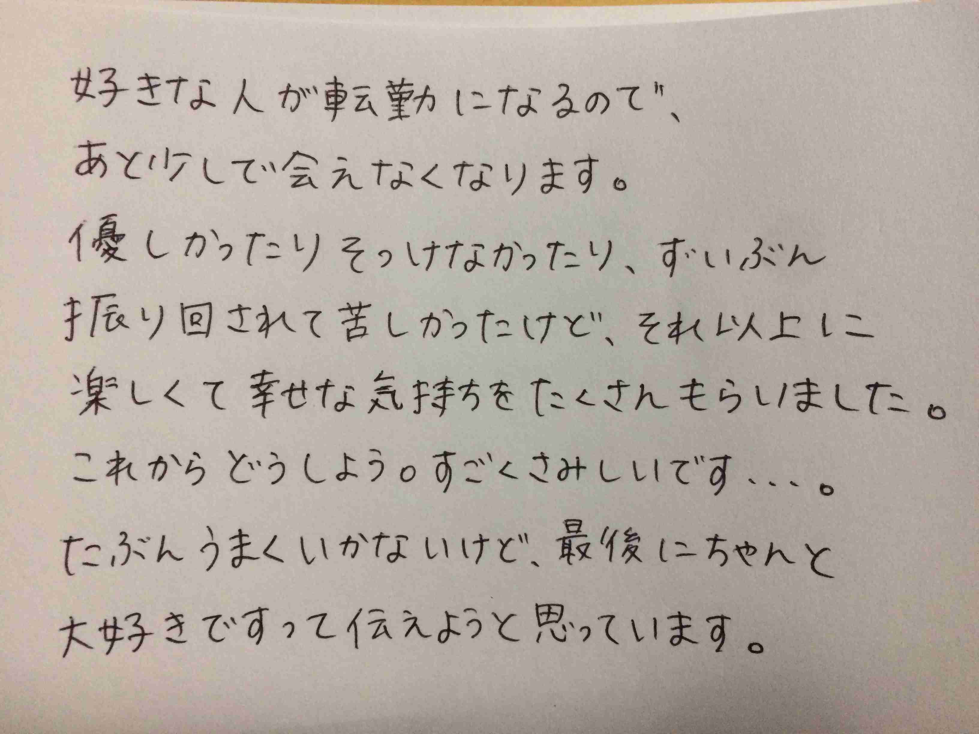 筆談で土曜の夜を静かに楽しく過ごすトピ