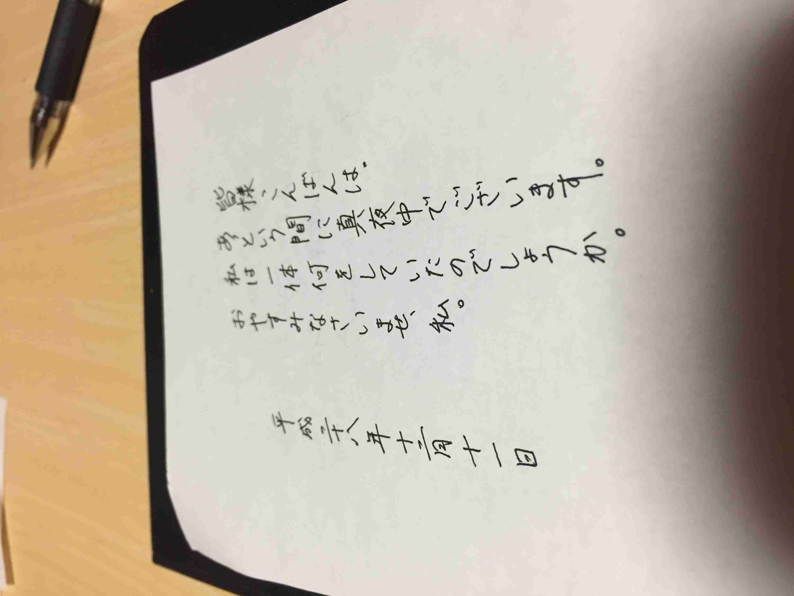筆談で土曜の夜を静かに楽しく過ごすトピ