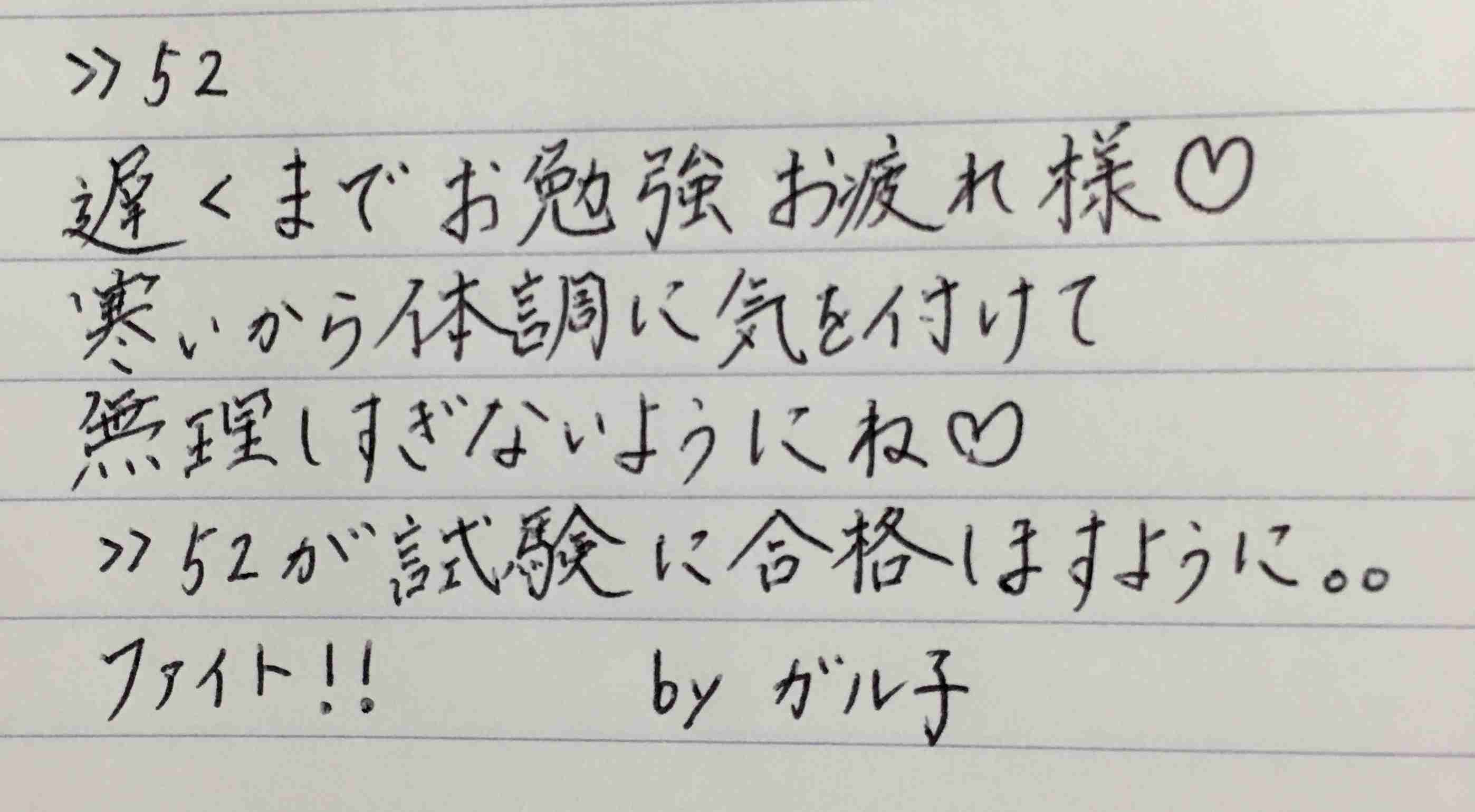 筆談で土曜の夜を静かに楽しく過ごすトピ