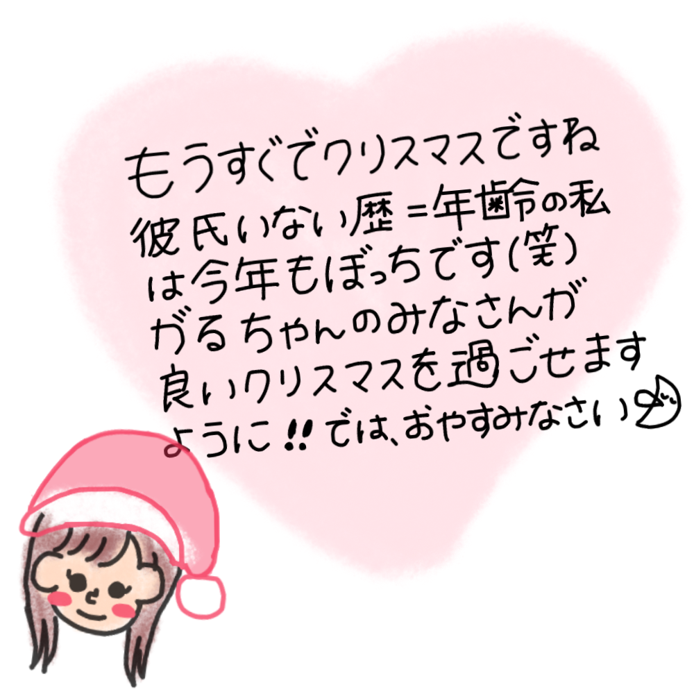 筆談で土曜の夜を静かに楽しく過ごすトピ
