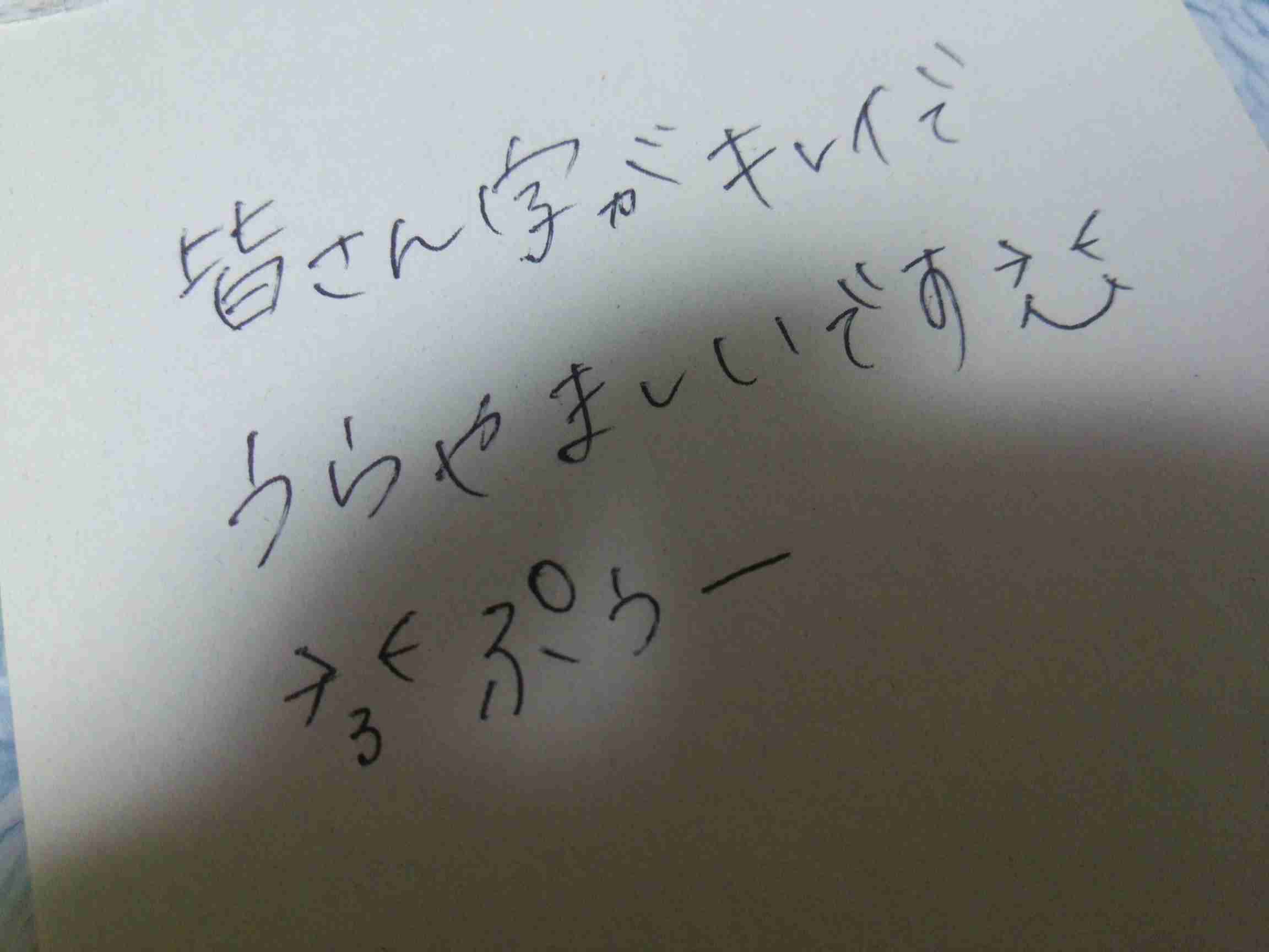 筆談で土曜の夜を静かに楽しく過ごすトピ