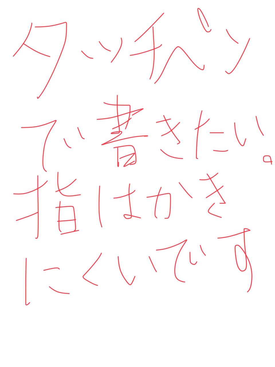 筆談で土曜の夜を静かに楽しく過ごすトピ