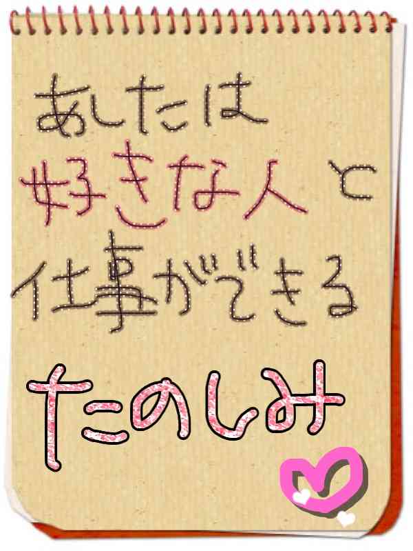 筆談で土曜の夜を静かに楽しく過ごすトピ