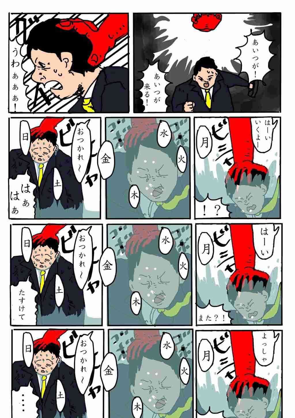 筆談で土曜の夜を静かに楽しく過ごすトピ