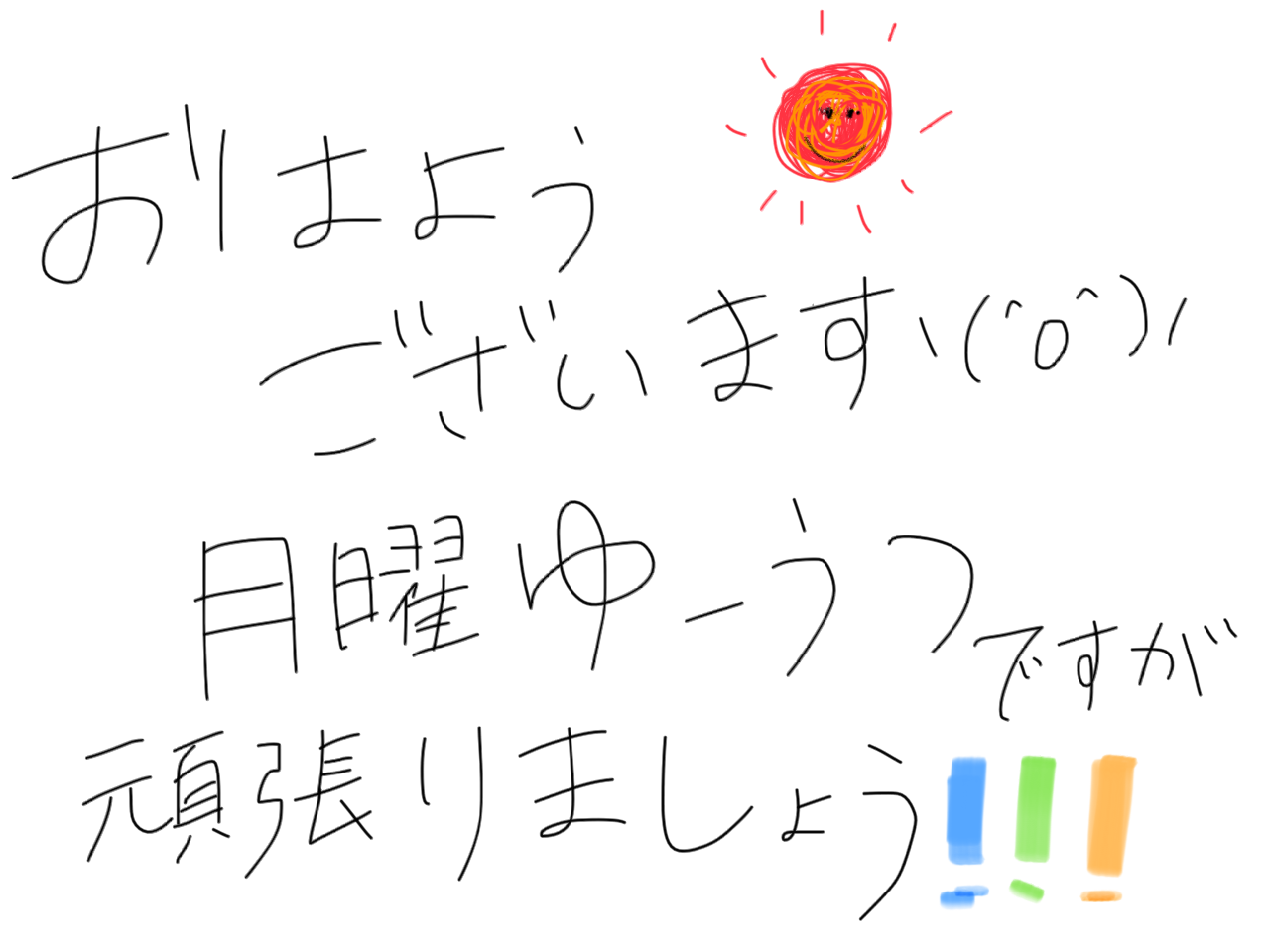 筆談で土曜の夜を静かに楽しく過ごすトピ