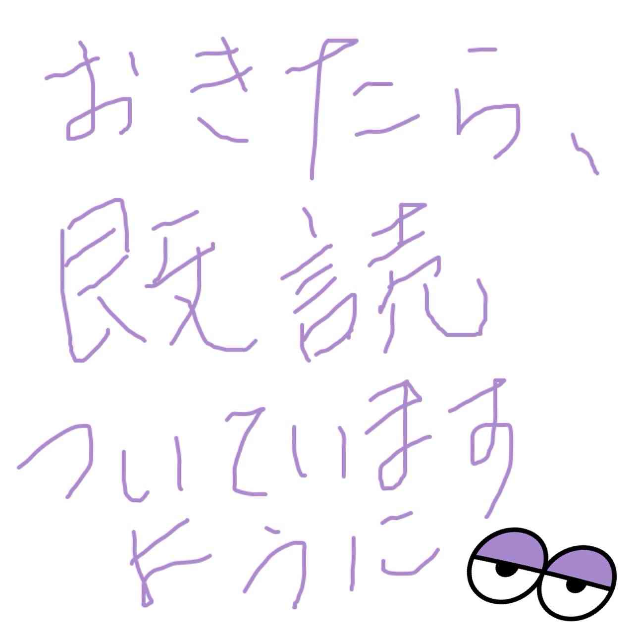 筆談で土曜の夜を静かに楽しく過ごすトピ