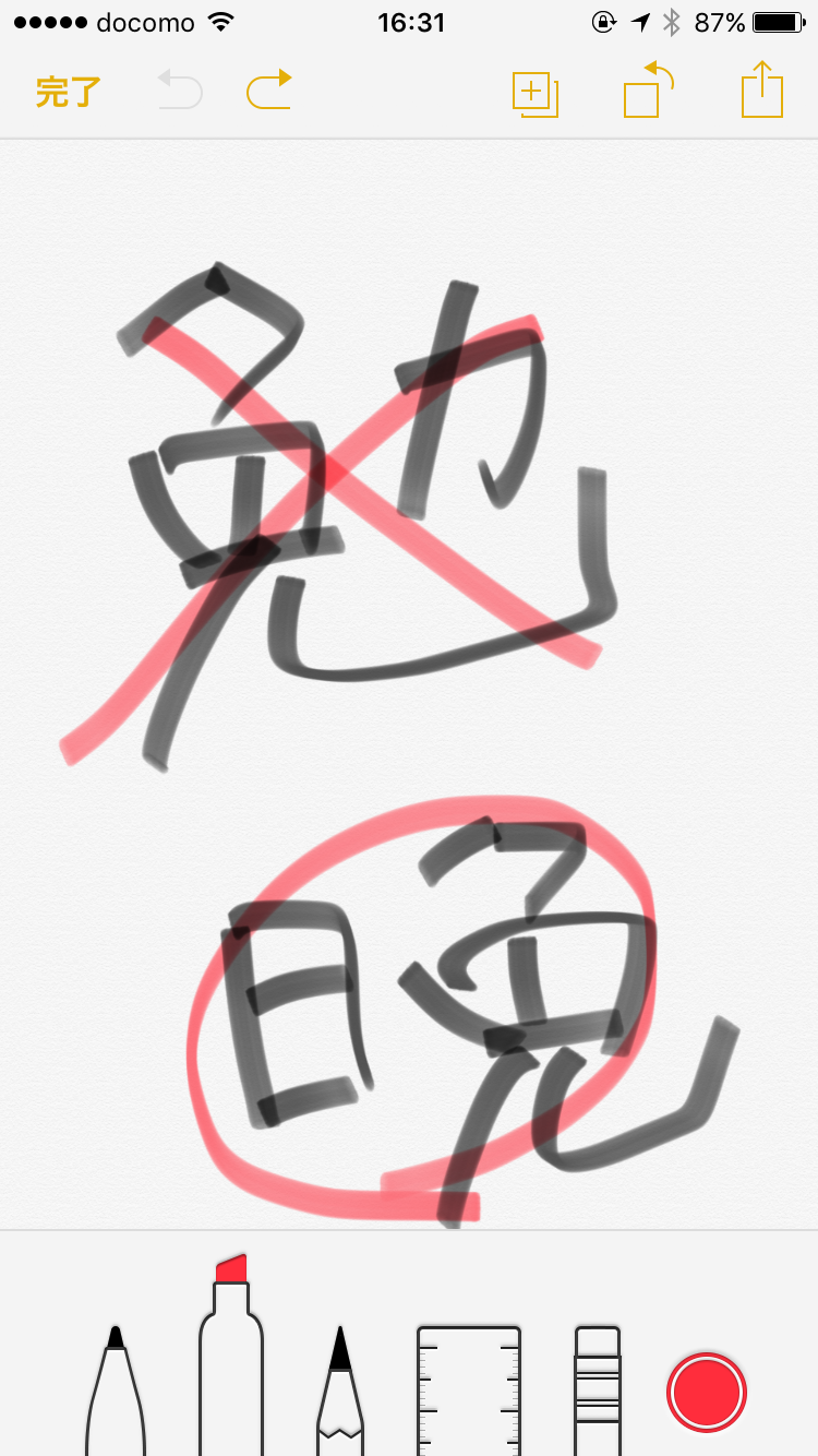 筆談で土曜の夜を静かに楽しく過ごすトピ