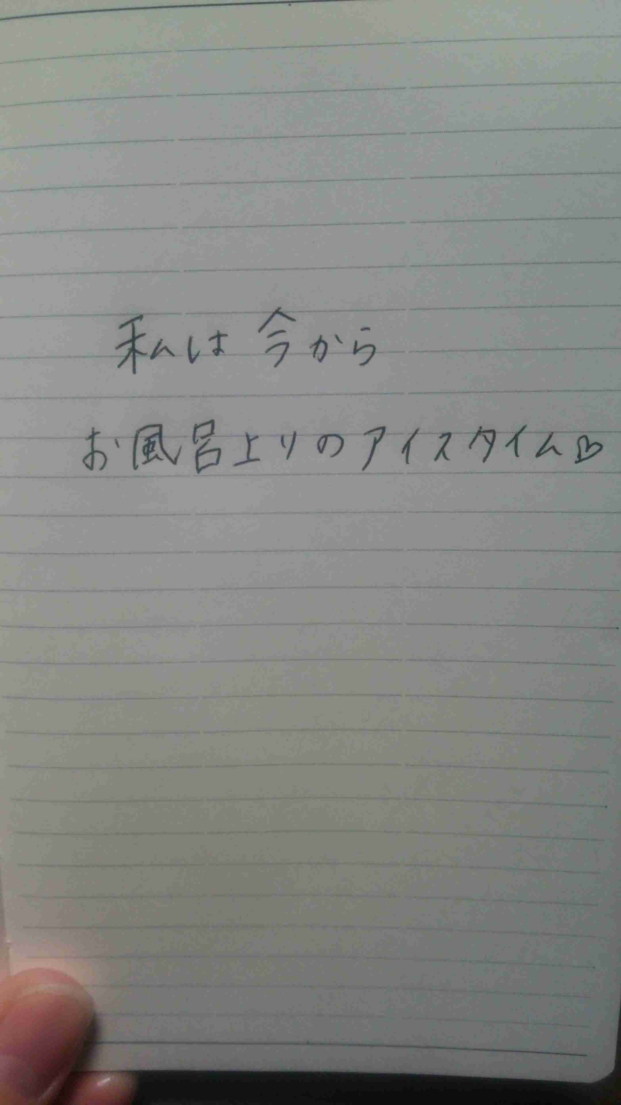 筆談で土曜の夜を静かに楽しく過ごすトピ