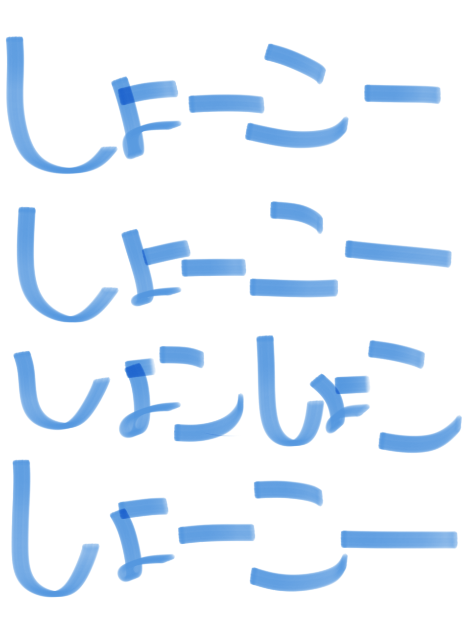 筆談で土曜の夜を静かに楽しく過ごすトピ