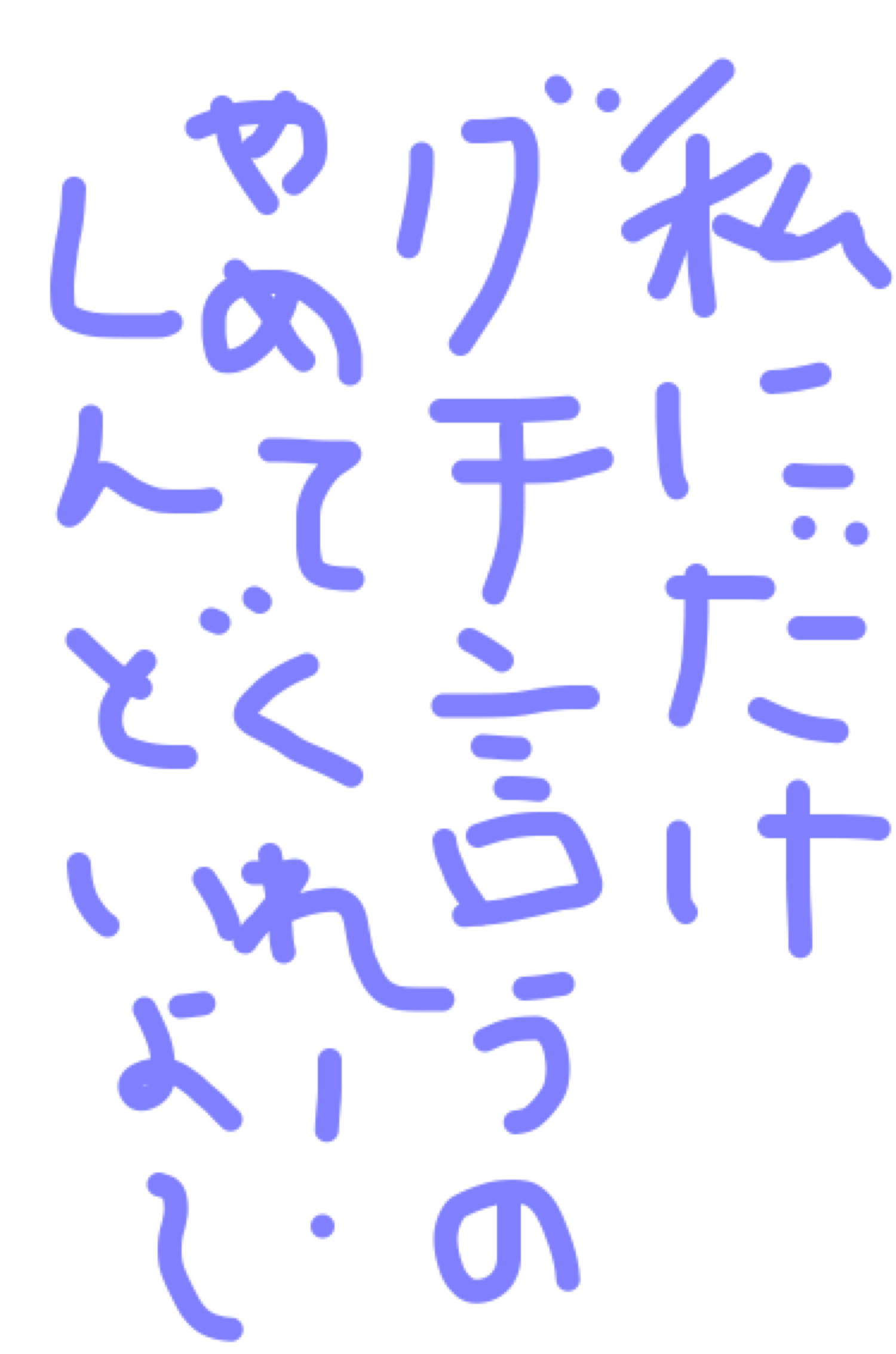 筆談で土曜の夜を静かに楽しく過ごすトピ