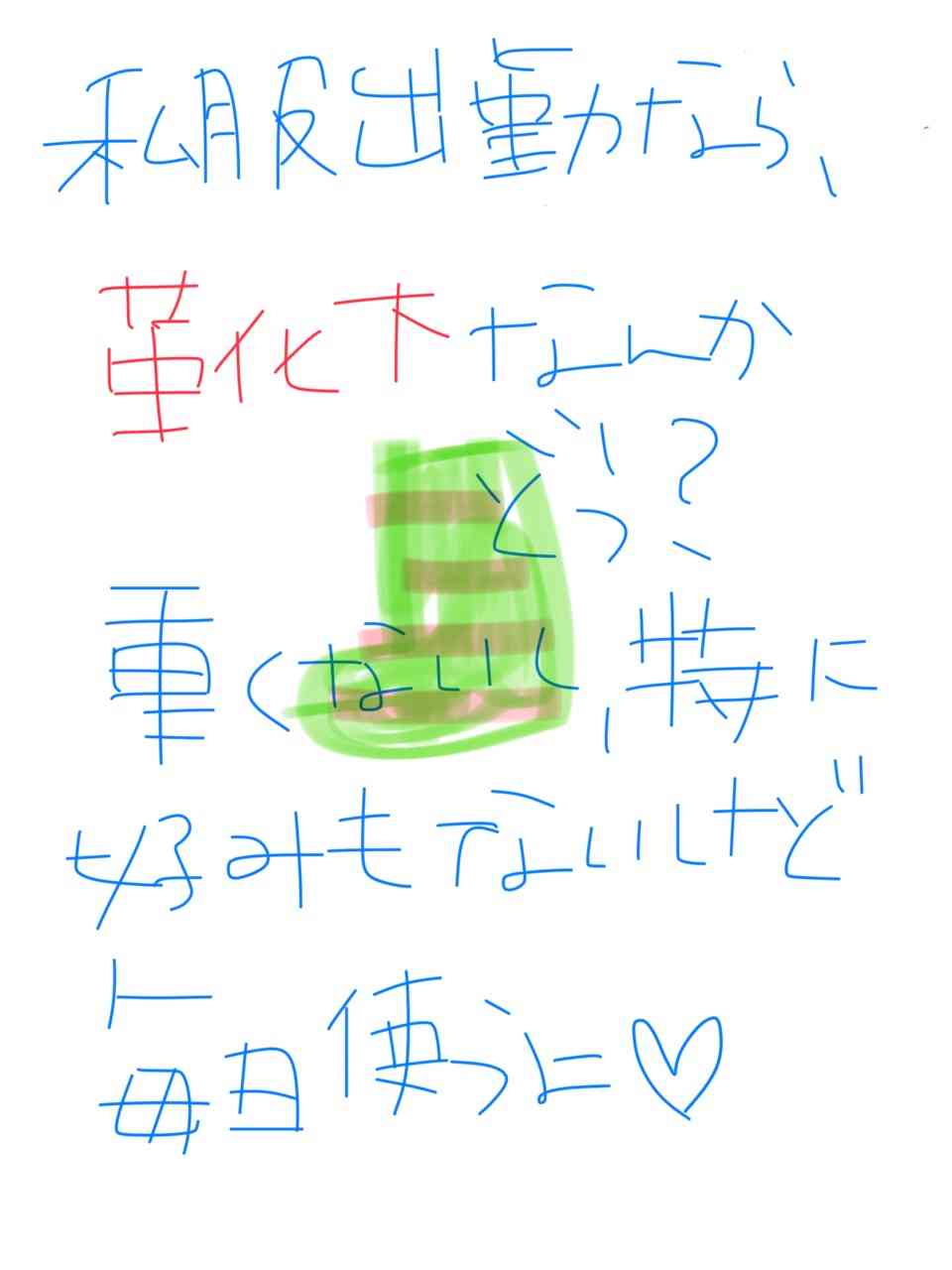 筆談で土曜の夜を静かに楽しく過ごすトピ