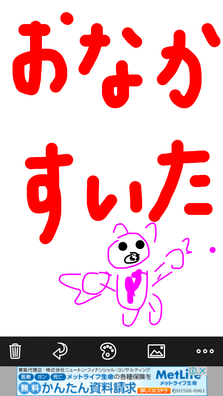 筆談で土曜の夜を静かに楽しく過ごすトピ