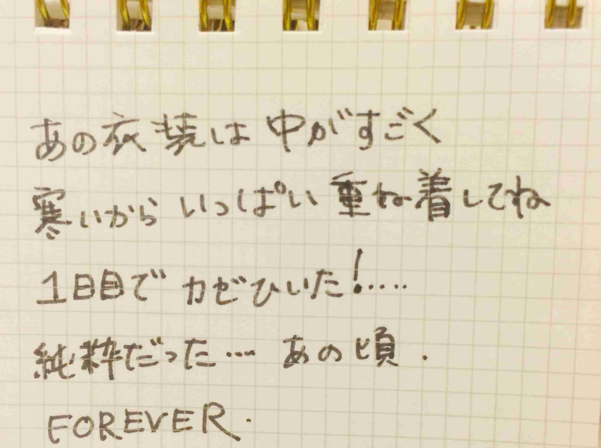 筆談で土曜の夜を静かに楽しく過ごすトピ
