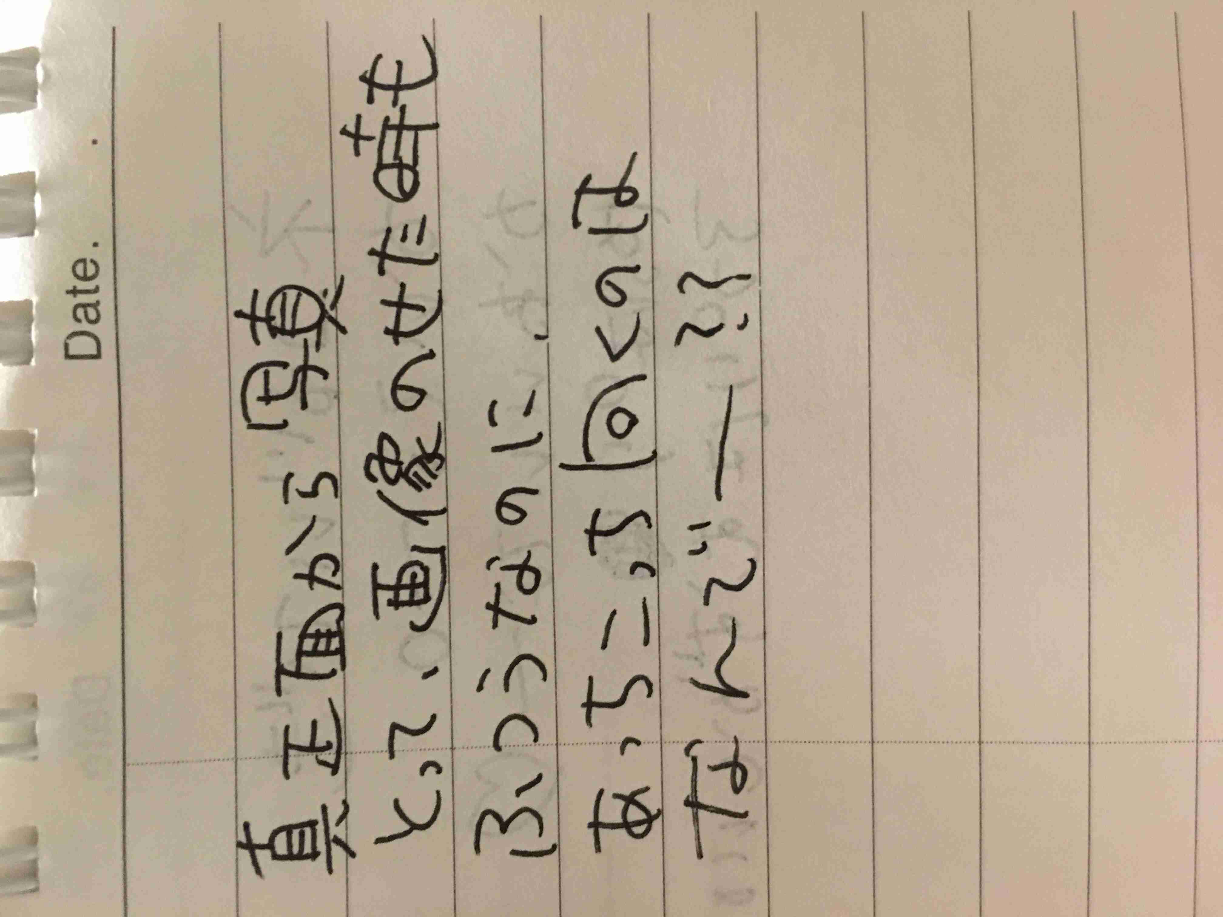 筆談で土曜の夜を静かに楽しく過ごすトピ