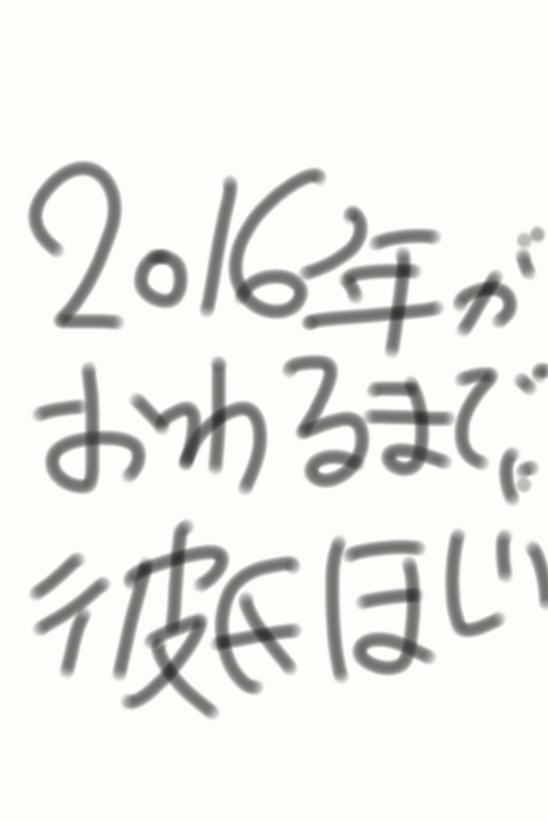 筆談で土曜の夜を静かに楽しく過ごすトピ
