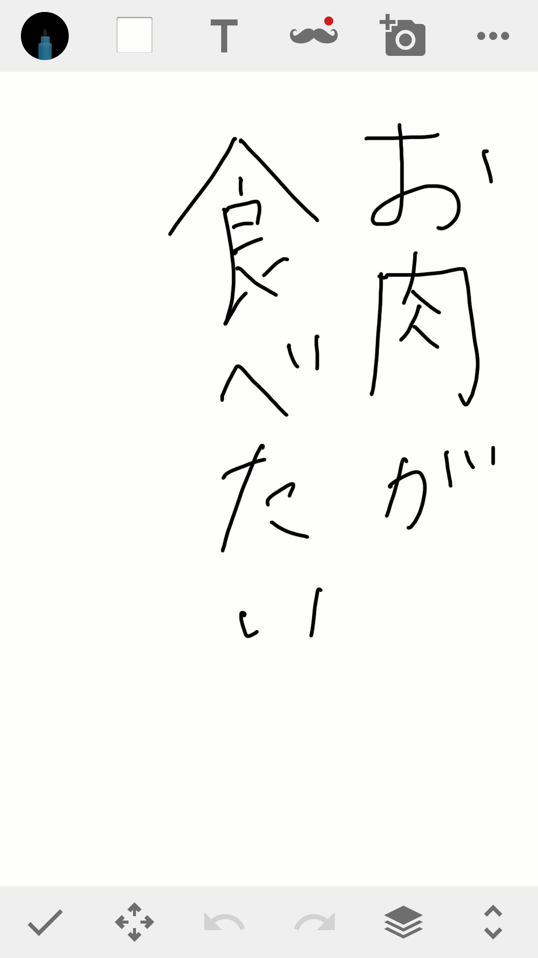 筆談で土曜の夜を静かに楽しく過ごすトピ