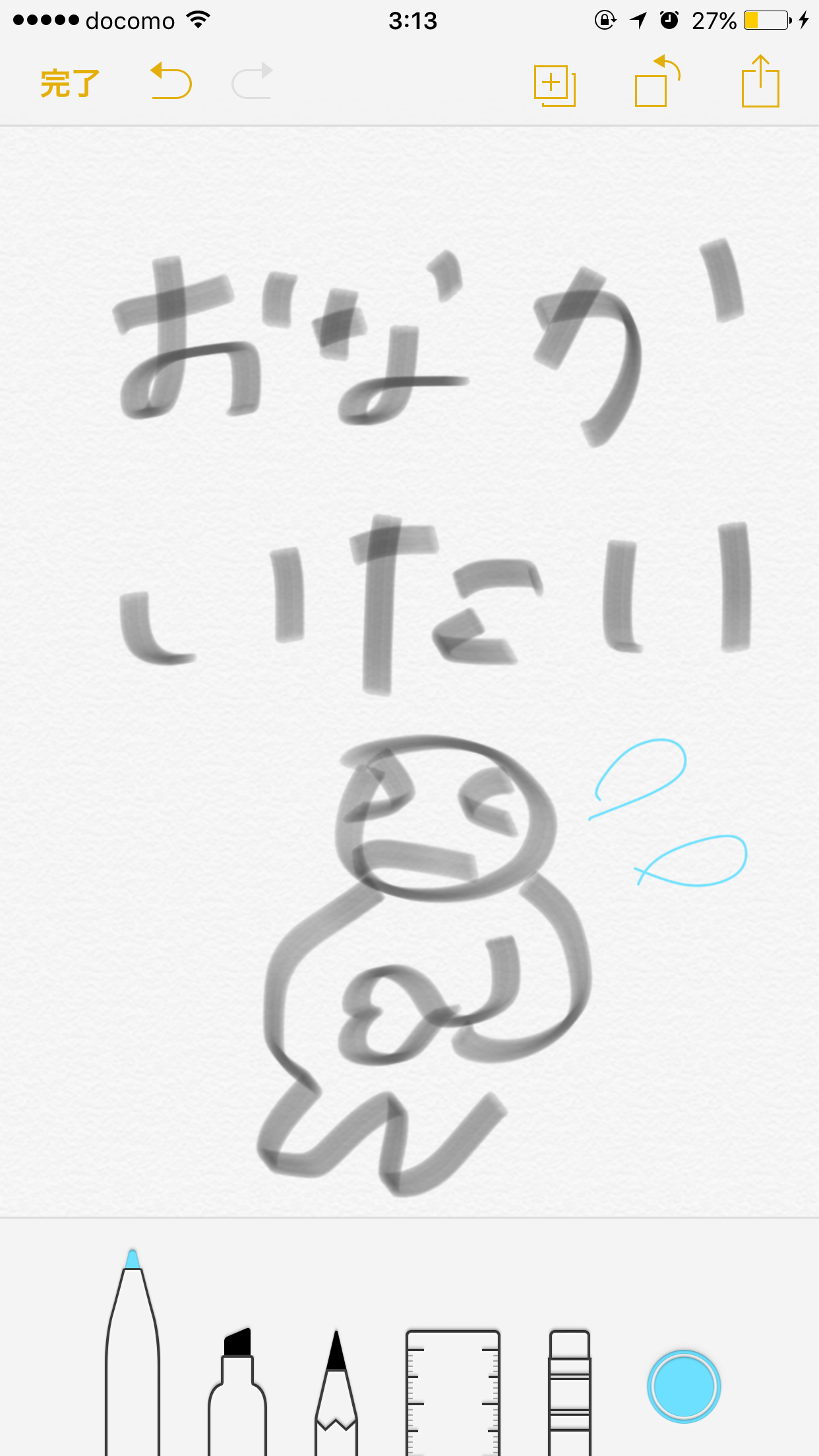 筆談で土曜の夜を静かに楽しく過ごすトピ