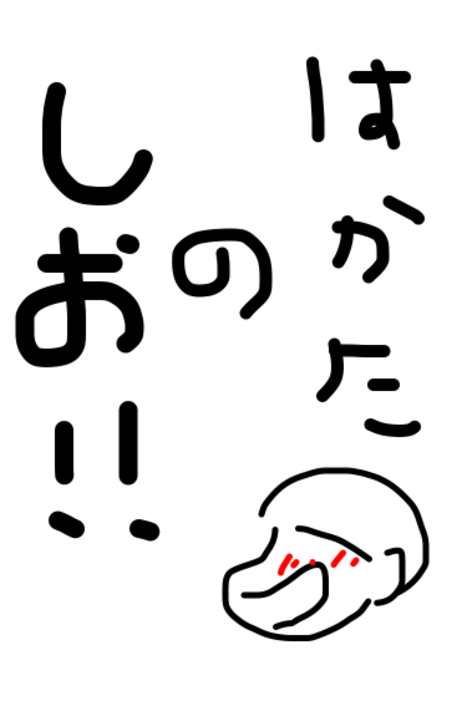 筆談で土曜の夜を静かに楽しく過ごすトピ