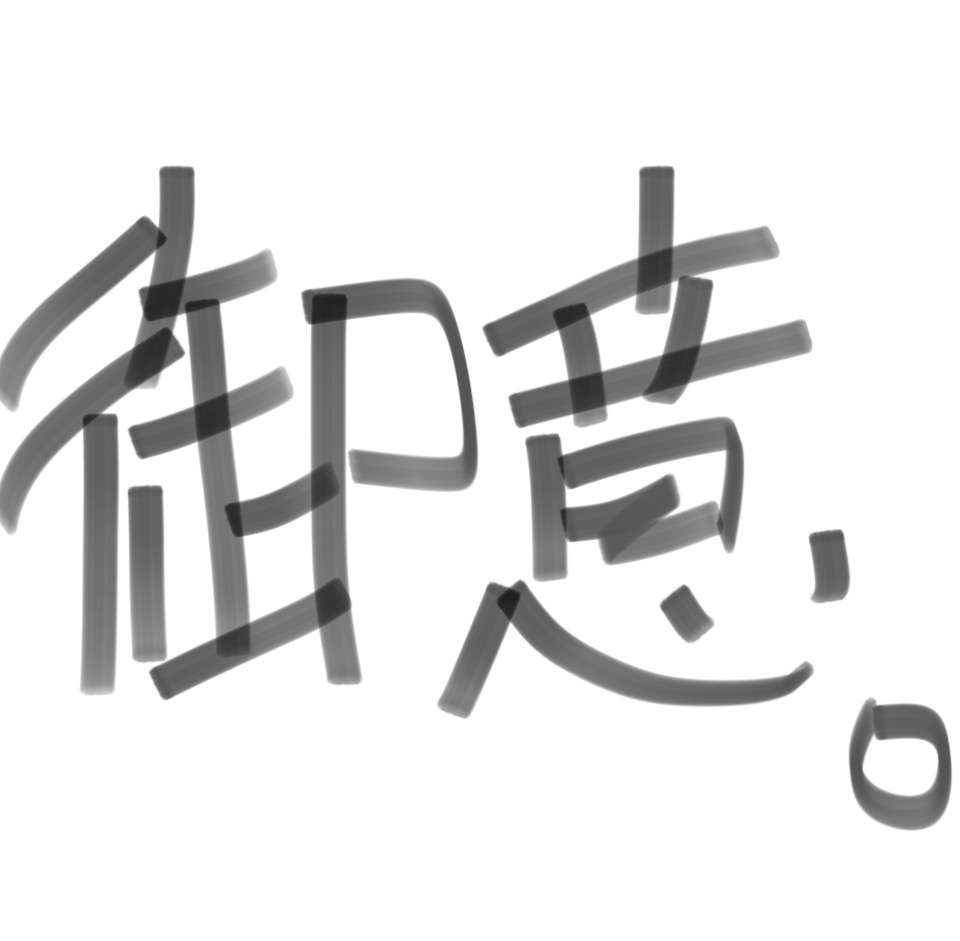 筆談で土曜の夜を静かに楽しく過ごすトピ