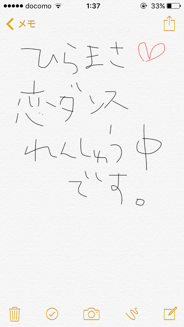 筆談で土曜の夜を静かに楽しく過ごすトピ