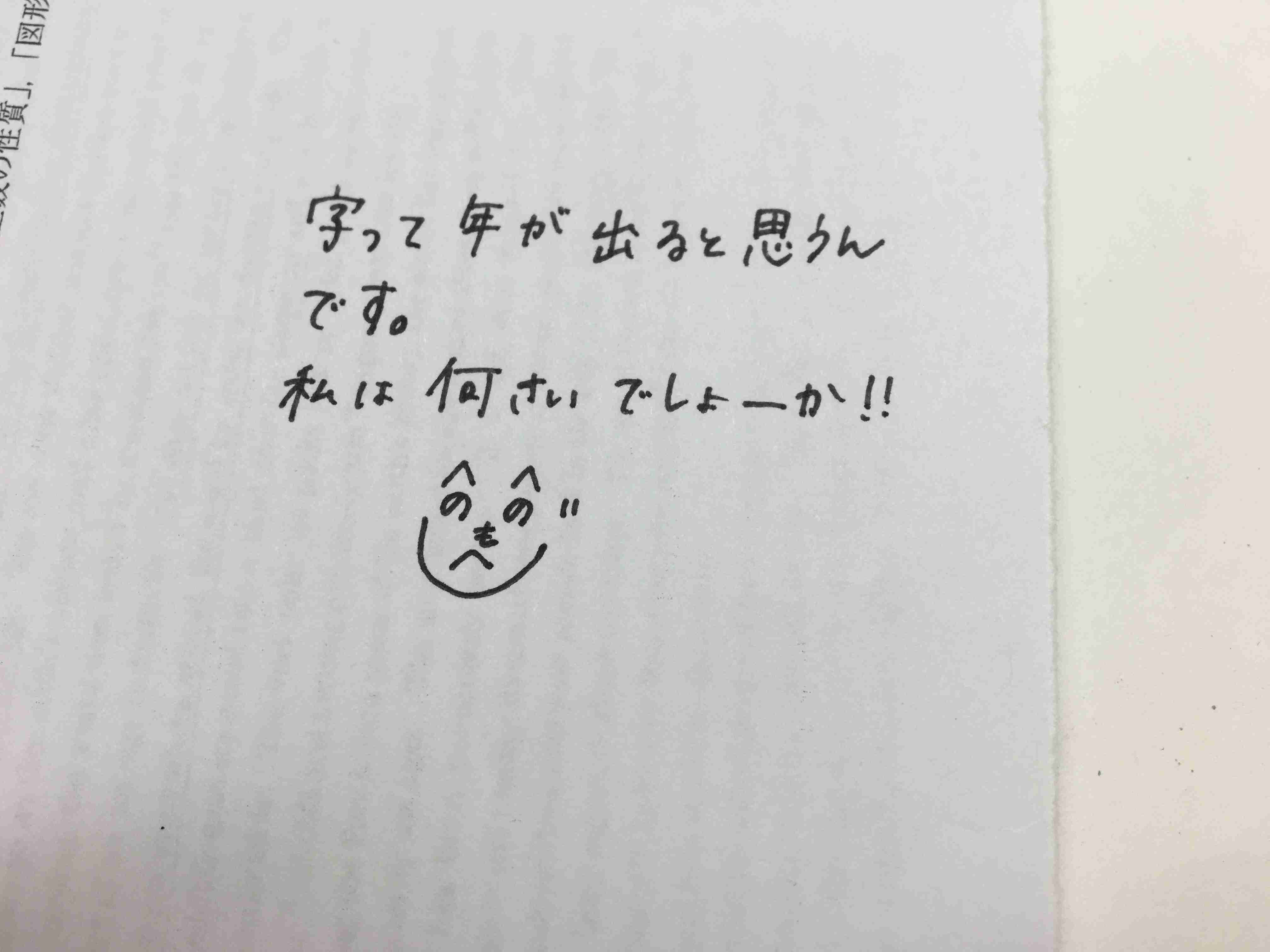 筆談で土曜の夜を静かに楽しく過ごすトピ