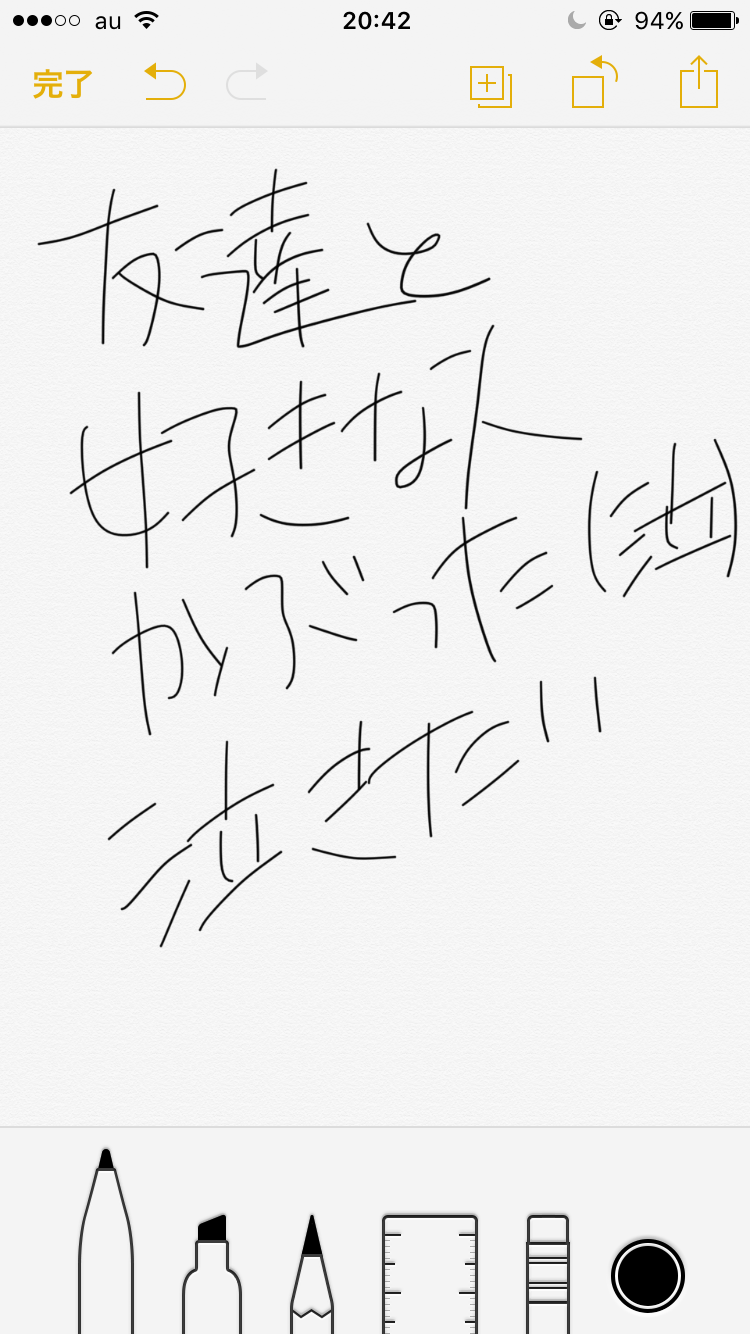 筆談で土曜の夜を静かに楽しく過ごすトピ