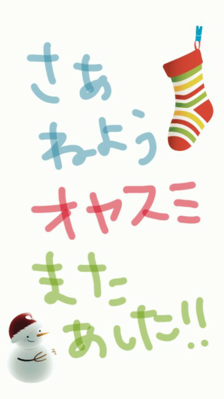 筆談で土曜の夜を静かに楽しく過ごすトピ