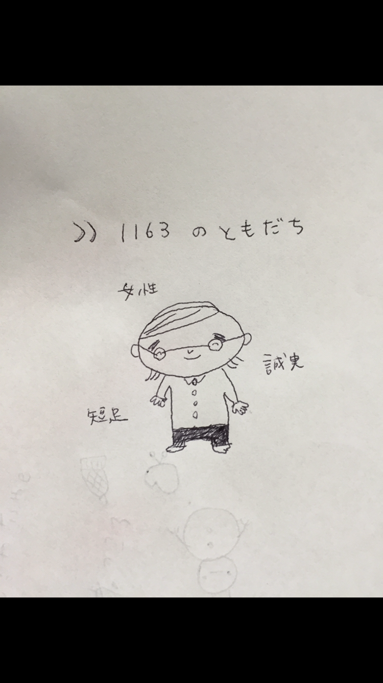 筆談で土曜の夜を静かに楽しく過ごすトピ