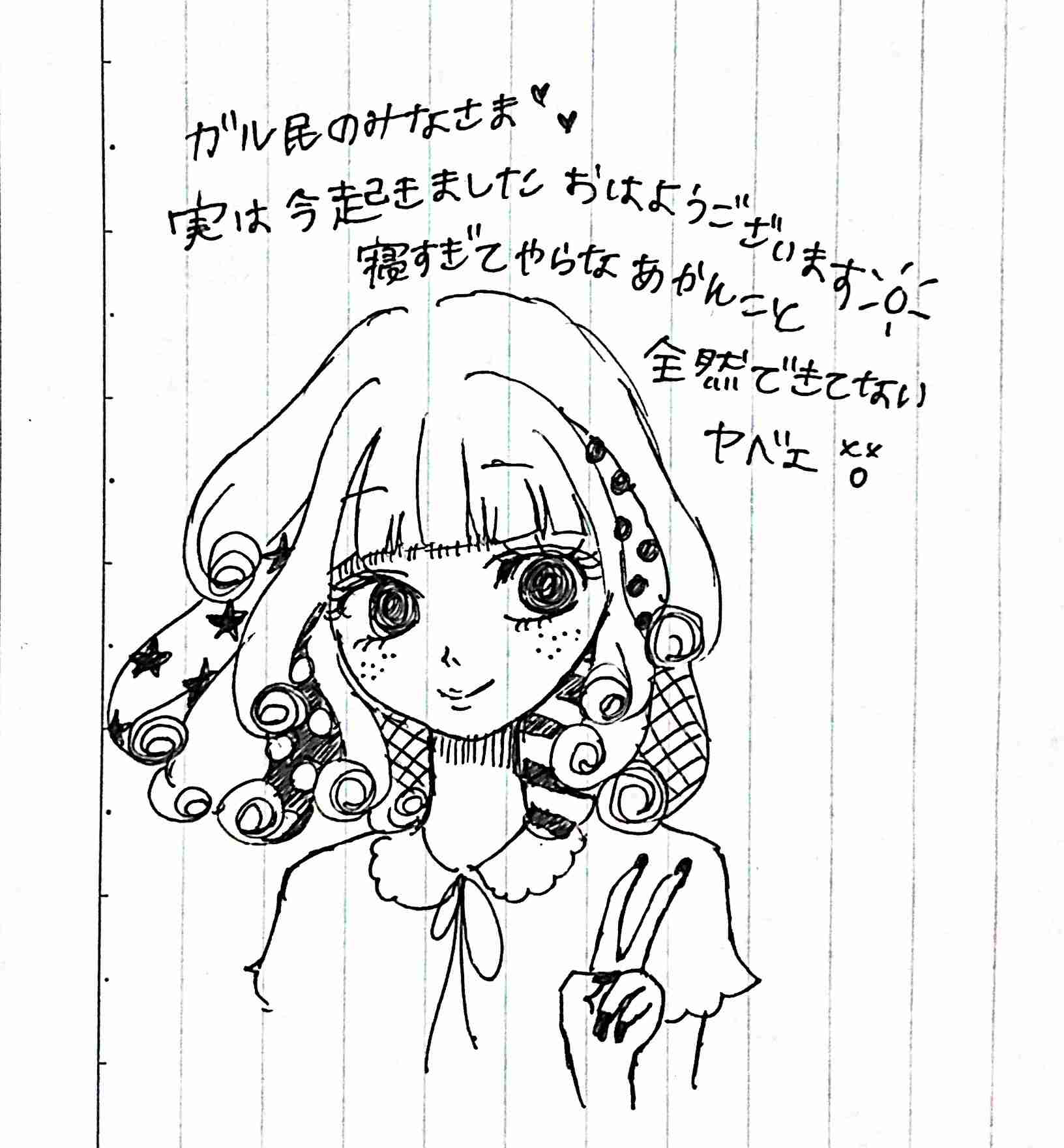 筆談で土曜の夜を静かに楽しく過ごすトピ