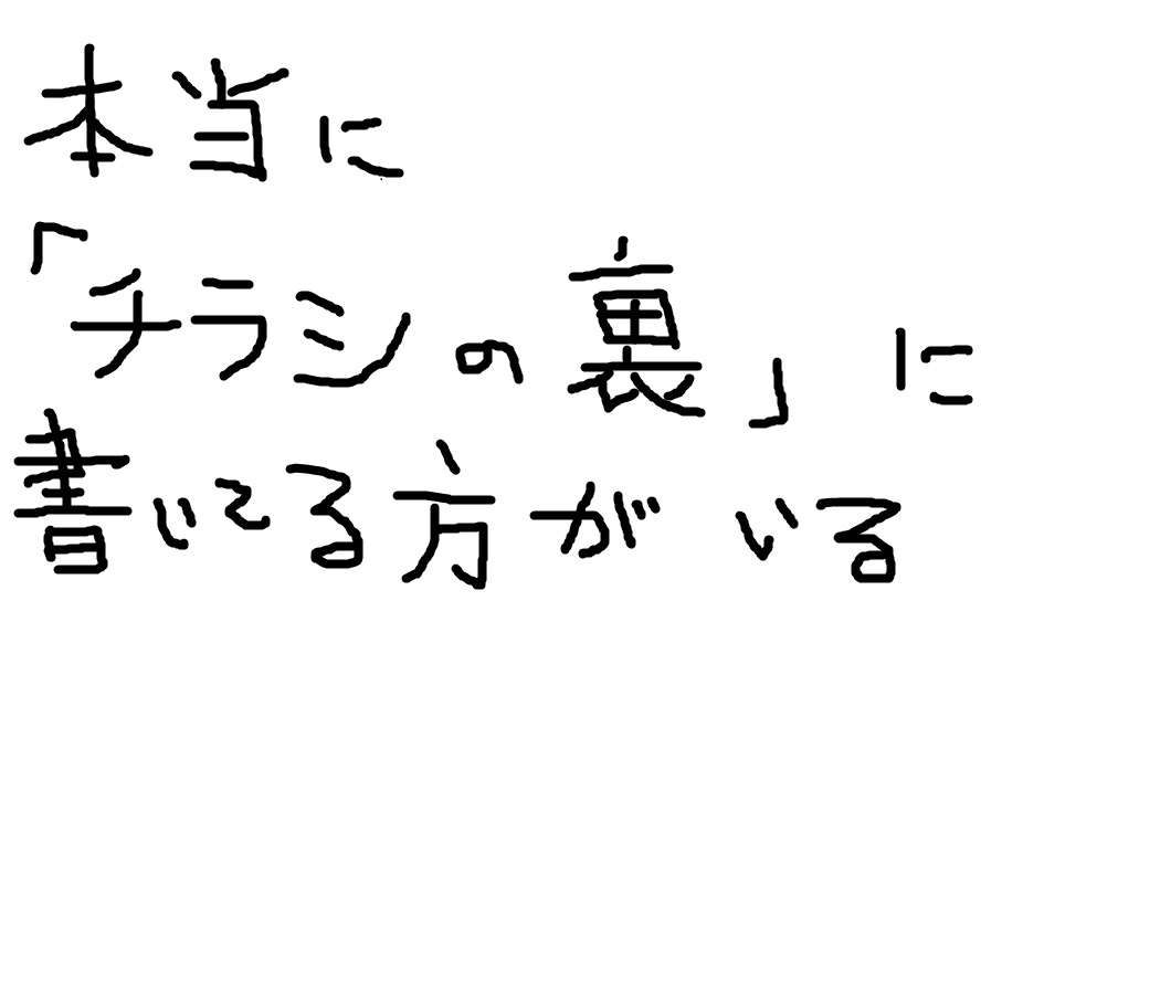 筆談で土曜の夜を静かに楽しく過ごすトピ