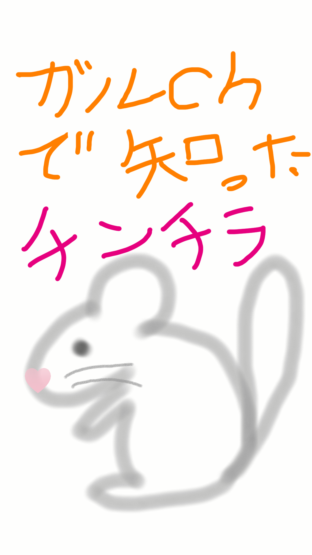 筆談で土曜の夜を静かに楽しく過ごすトピ
