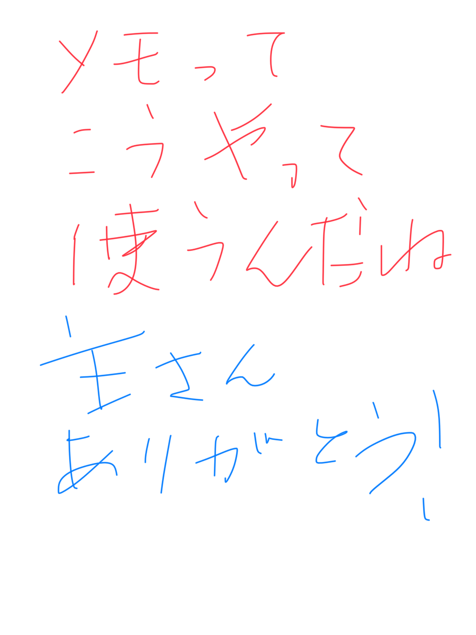 筆談で土曜の夜を静かに楽しく過ごすトピ