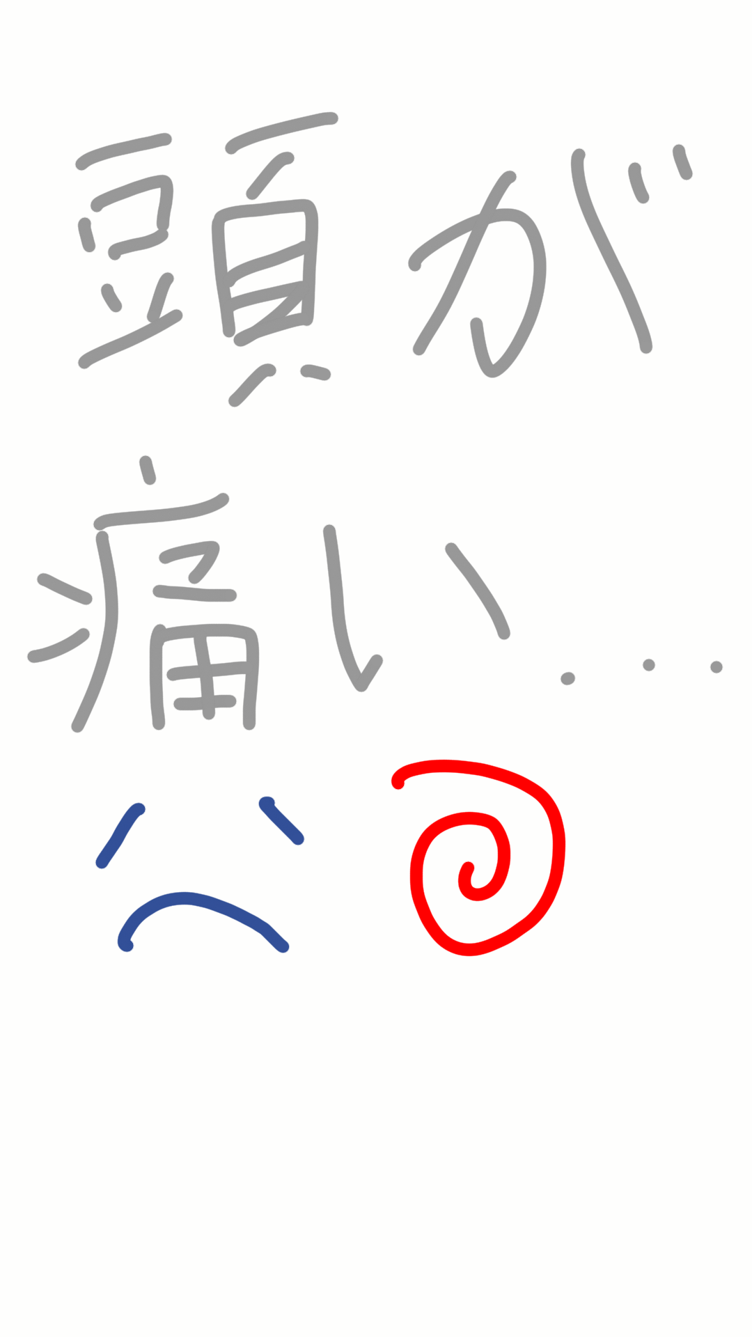 筆談で土曜の夜を静かに楽しく過ごすトピ