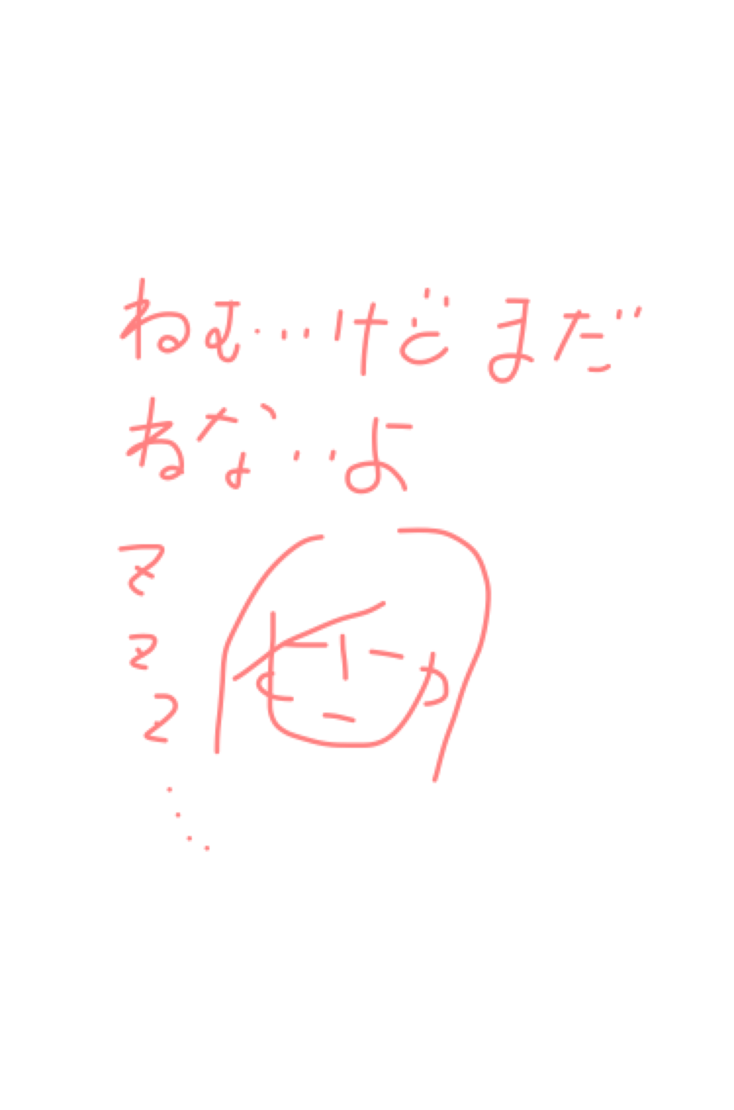 筆談で土曜の夜を静かに楽しく過ごすトピ