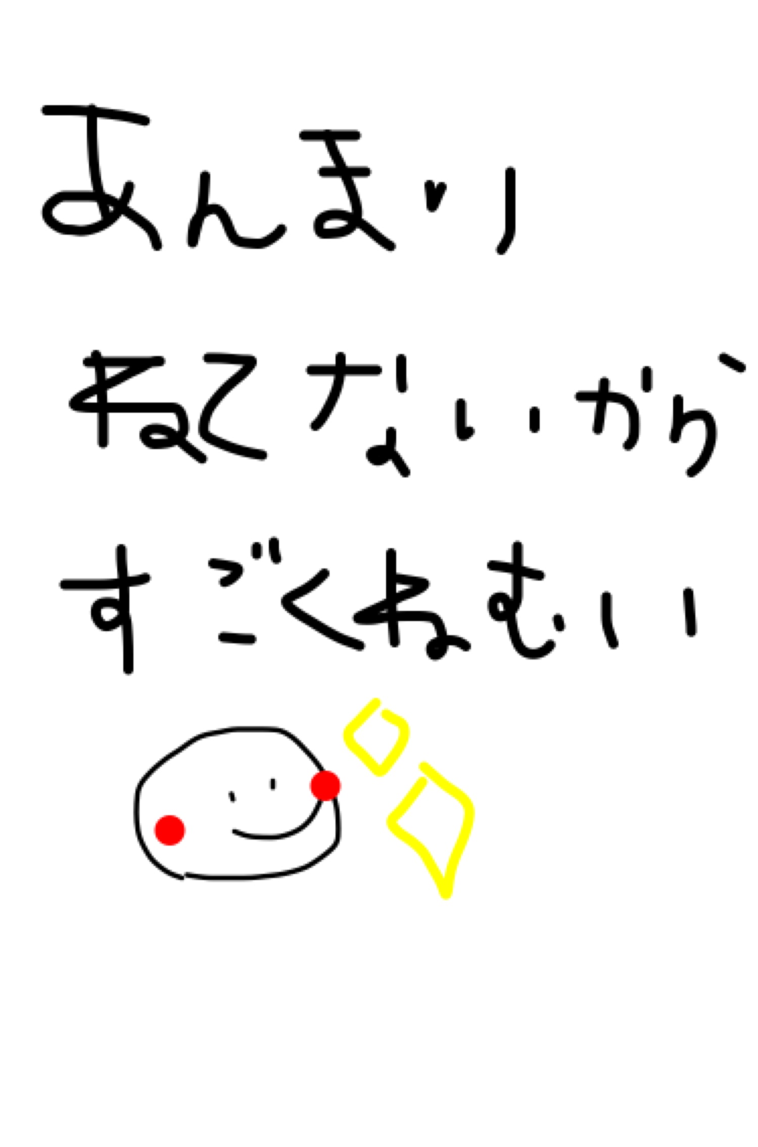 筆談で土曜の夜を静かに楽しく過ごすトピ