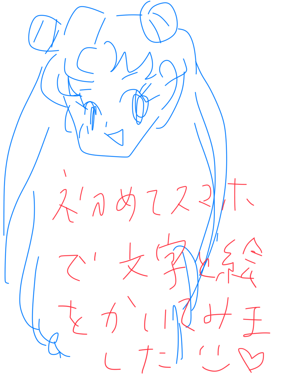 筆談で土曜の夜を静かに楽しく過ごすトピ