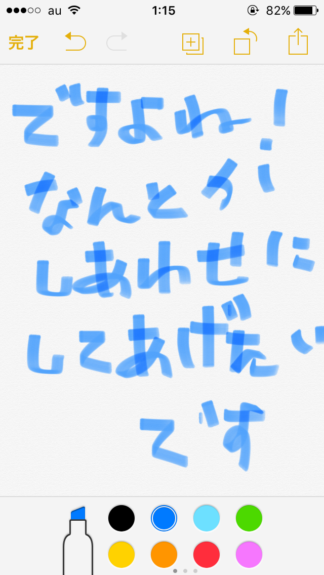 筆談で土曜の夜を静かに楽しく過ごすトピ