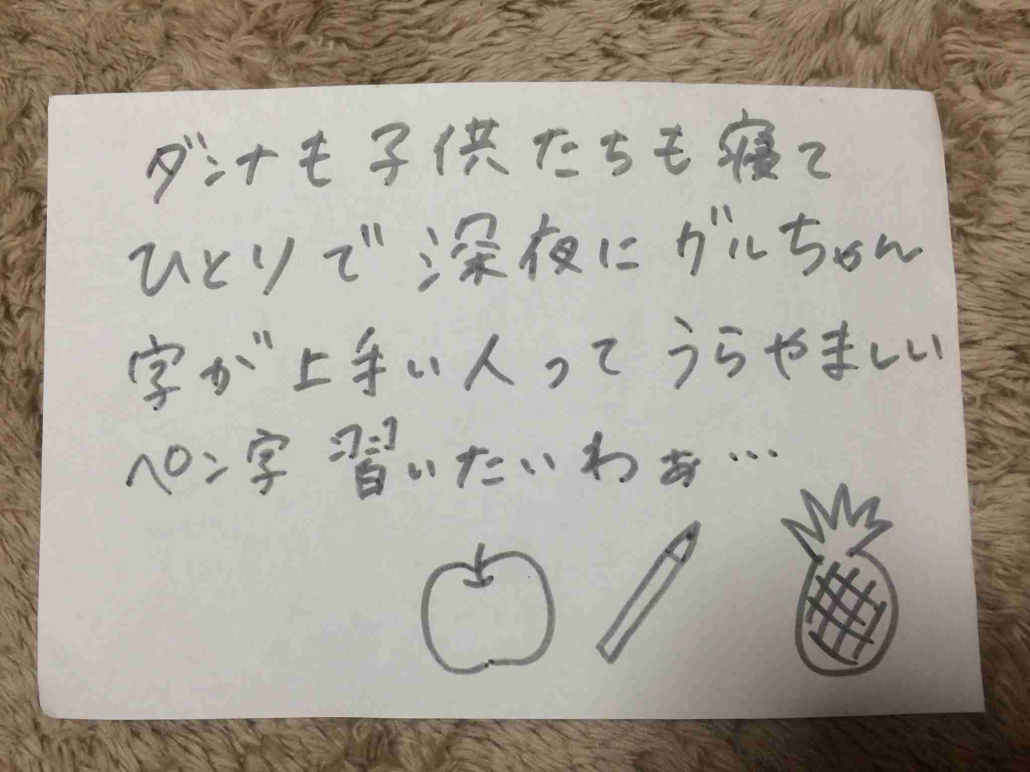 筆談で土曜の夜を静かに楽しく過ごすトピ