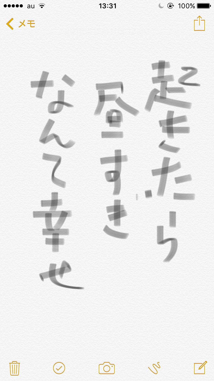 筆談で土曜の夜を静かに楽しく過ごすトピ