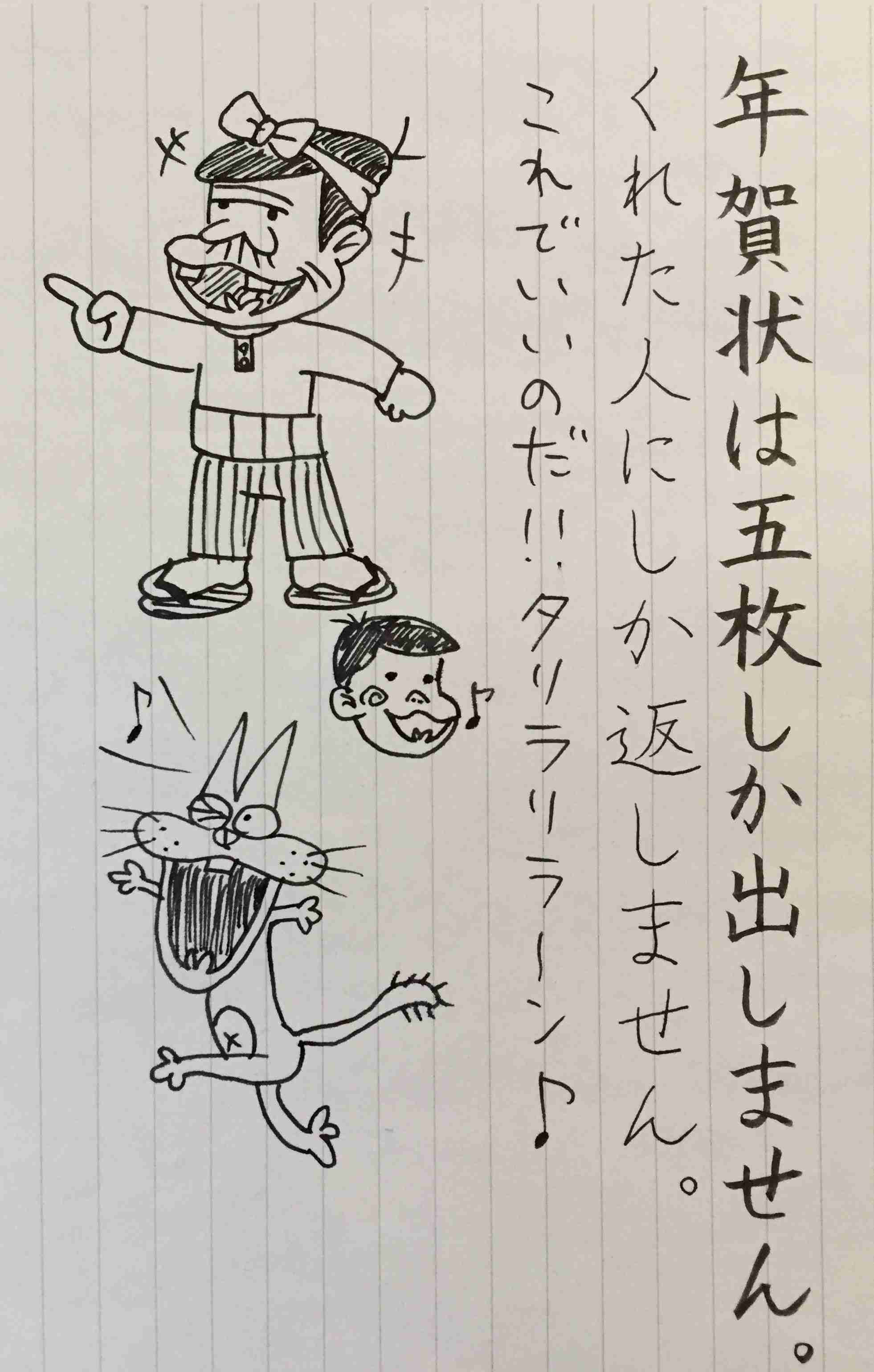 筆談で土曜の夜を静かに楽しく過ごすトピ