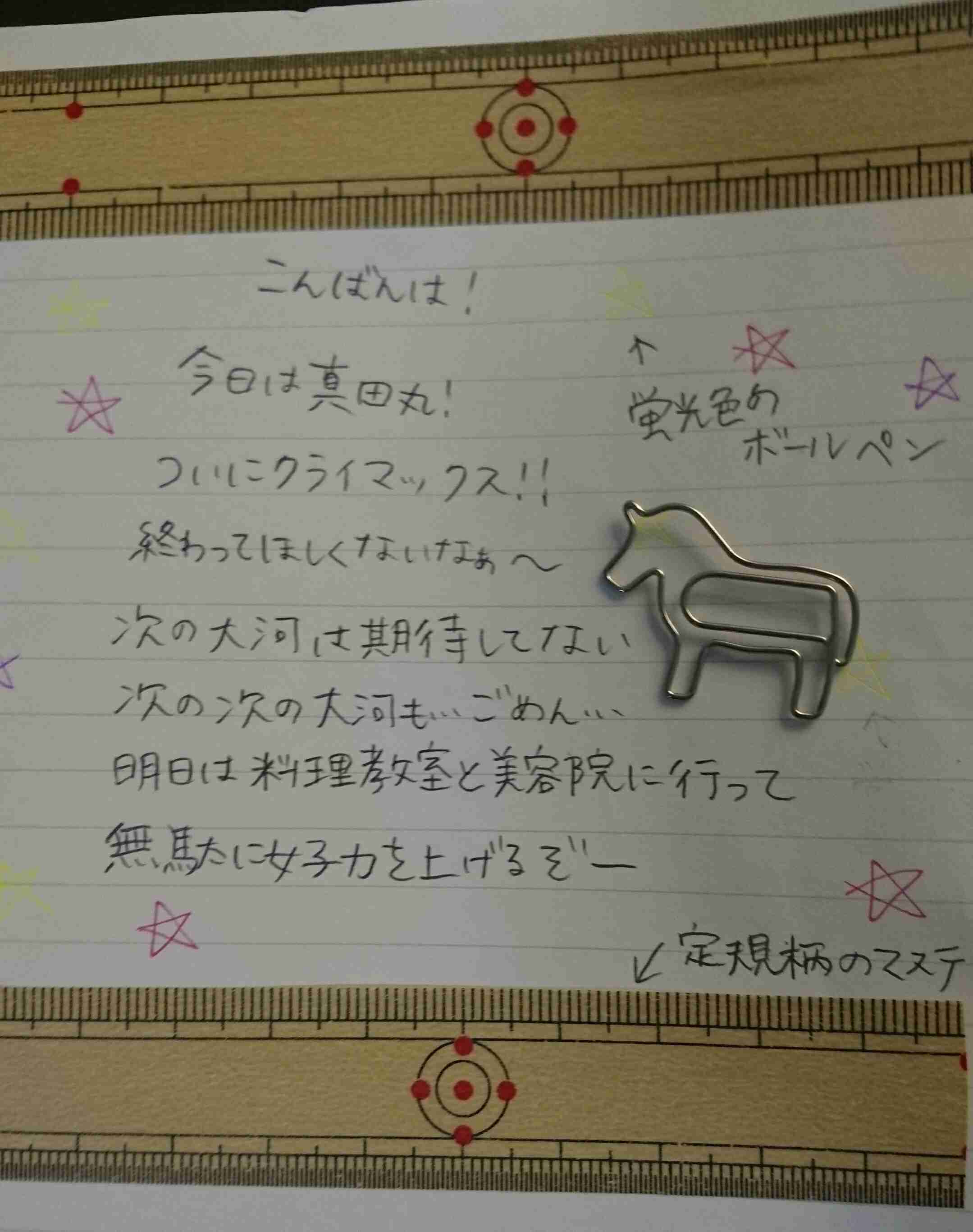筆談で土曜の夜を静かに楽しく過ごすトピ