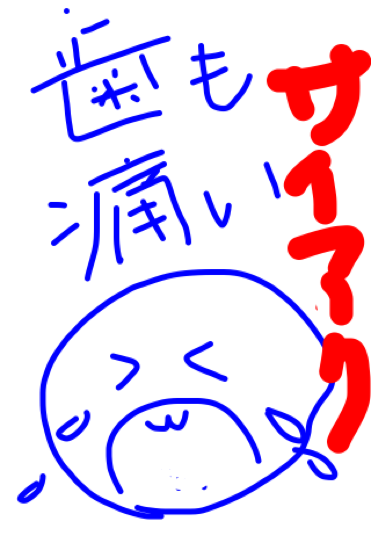 筆談で土曜の夜を静かに楽しく過ごすトピ