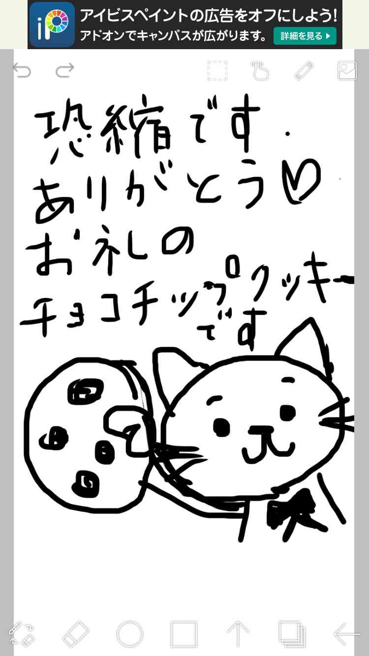 筆談で土曜の夜を静かに楽しく過ごすトピ