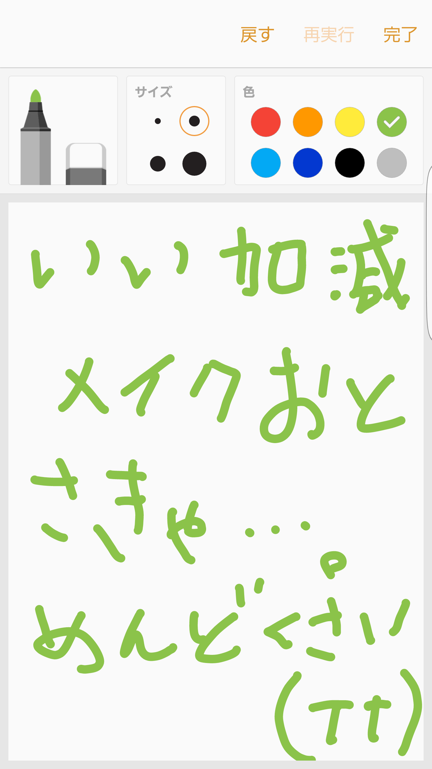 筆談で土曜の夜を静かに楽しく過ごすトピ