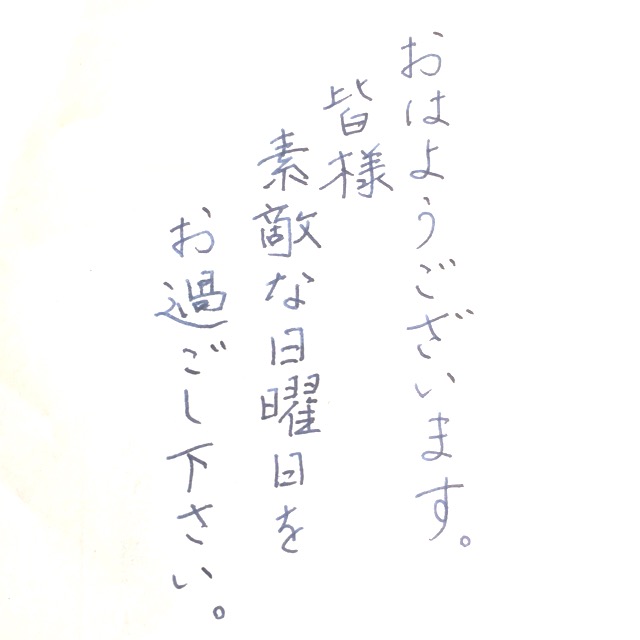 筆談で土曜の夜を静かに楽しく過ごすトピ