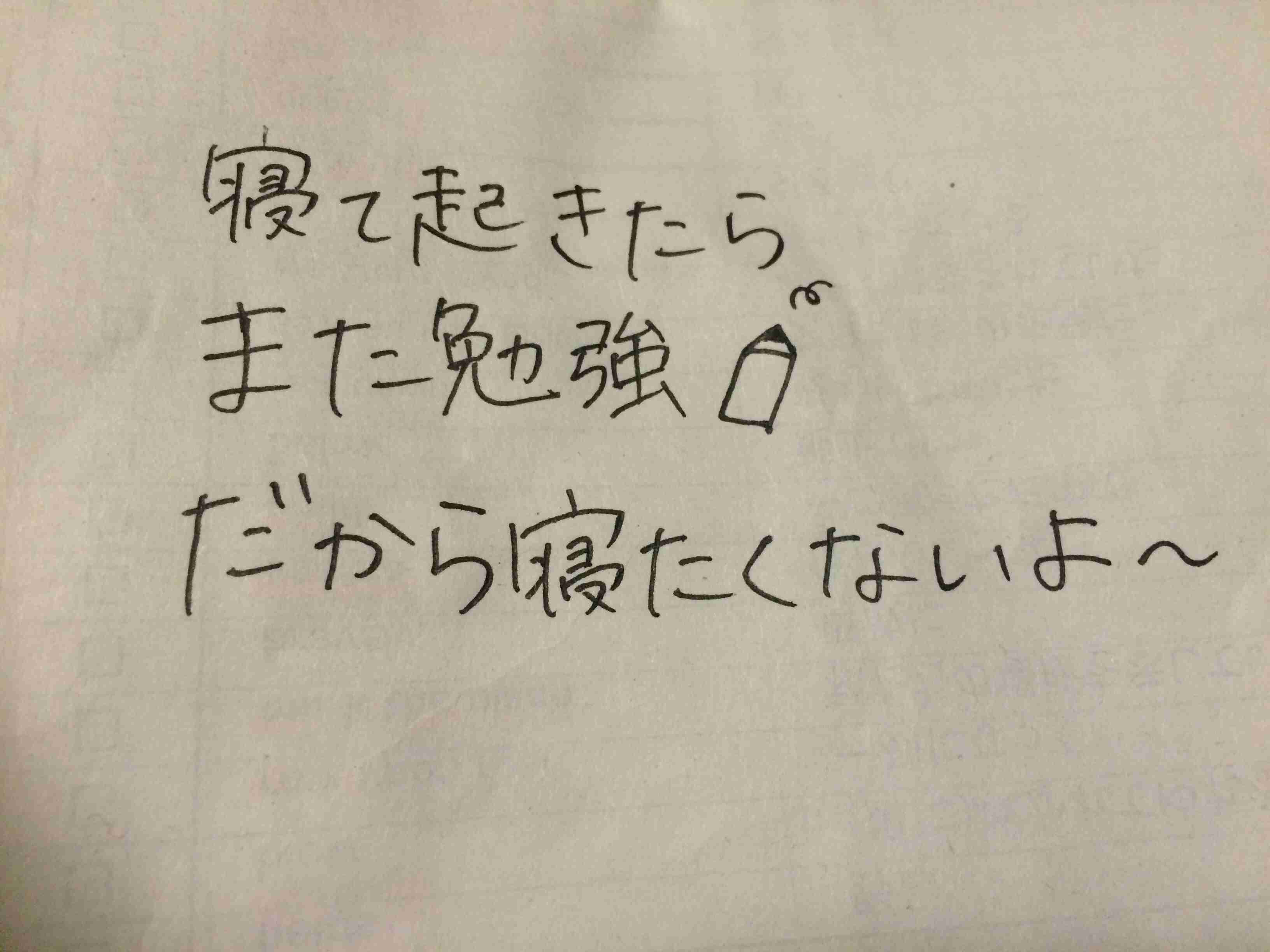 筆談で土曜の夜を静かに楽しく過ごすトピ