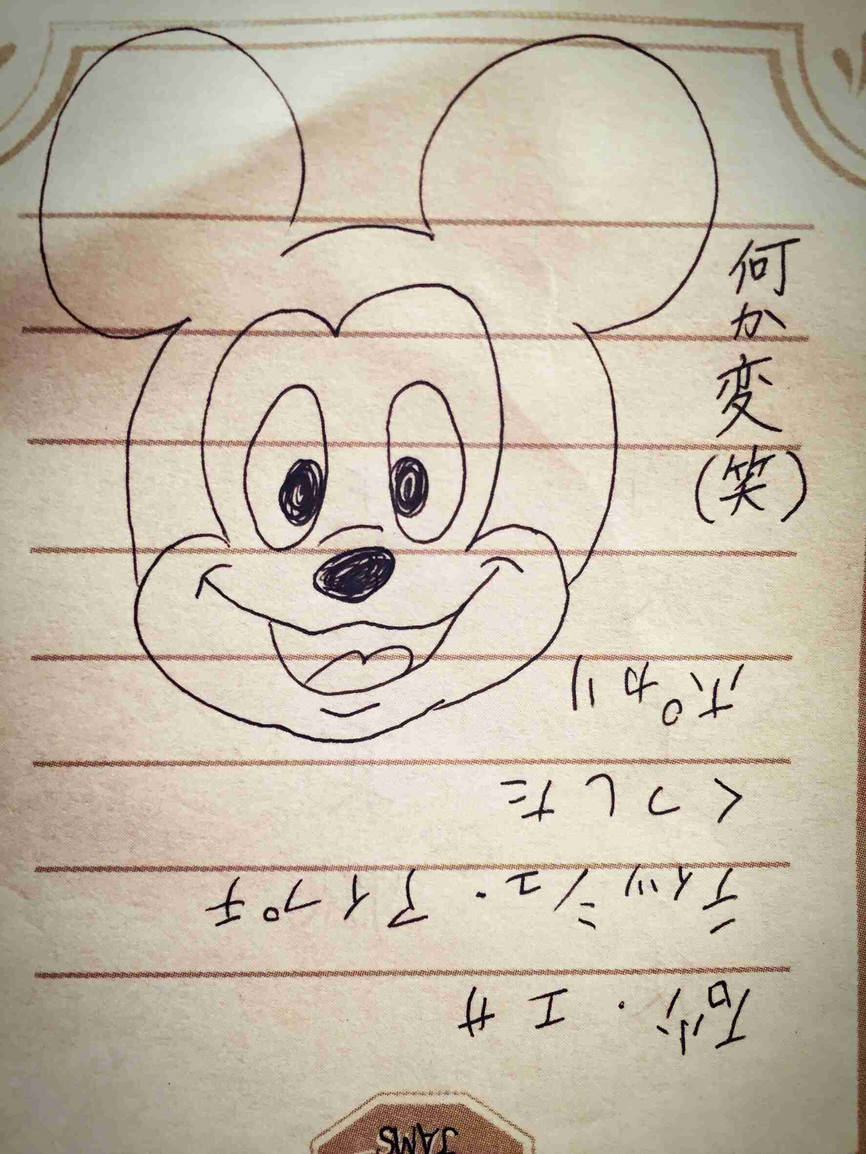筆談で土曜の夜を静かに楽しく過ごすトピ