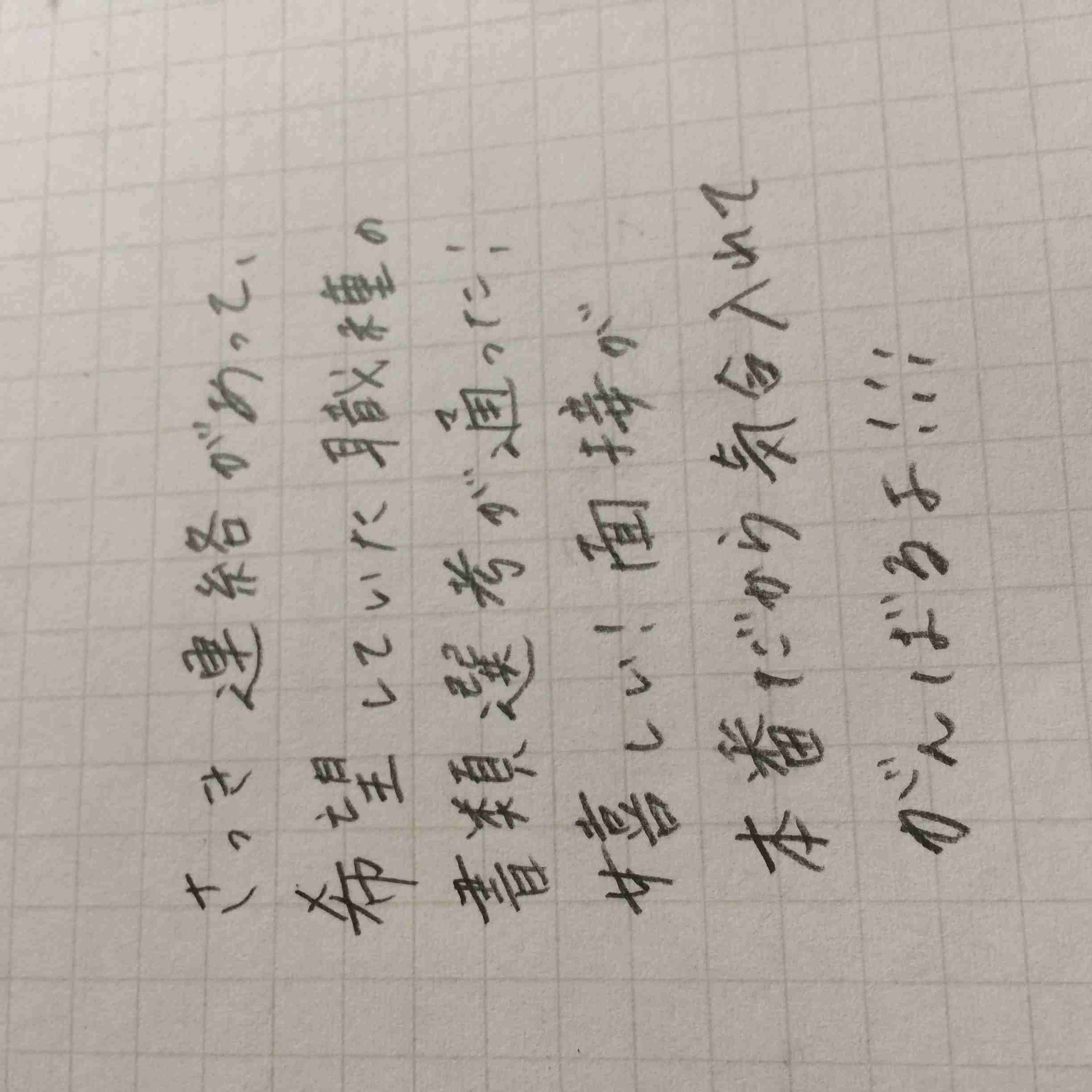 筆談で土曜の夜を静かに楽しく過ごすトピ