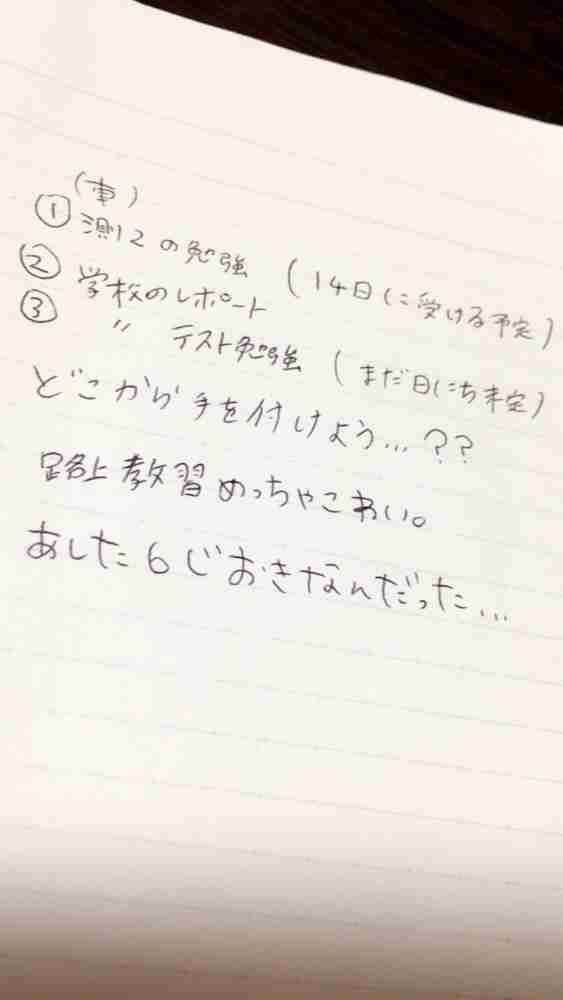 筆談で土曜の夜を静かに楽しく過ごすトピ