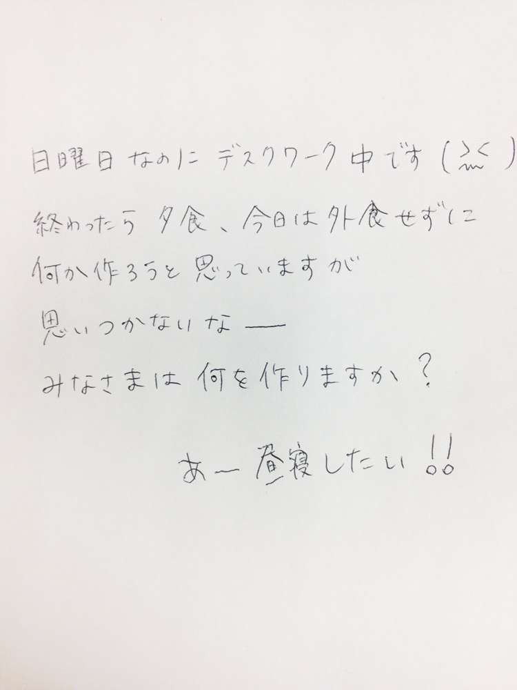 筆談で土曜の夜を静かに楽しく過ごすトピ
